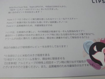 RXã¶ã»ã¬ãããŒã«0.1ã¯ãªãŒã /COSRX/ãã§ã€ã¹ã¯ãªãŒã ã䜿ã£ãã¯ãã³ãïŒ4æç®ïŒ