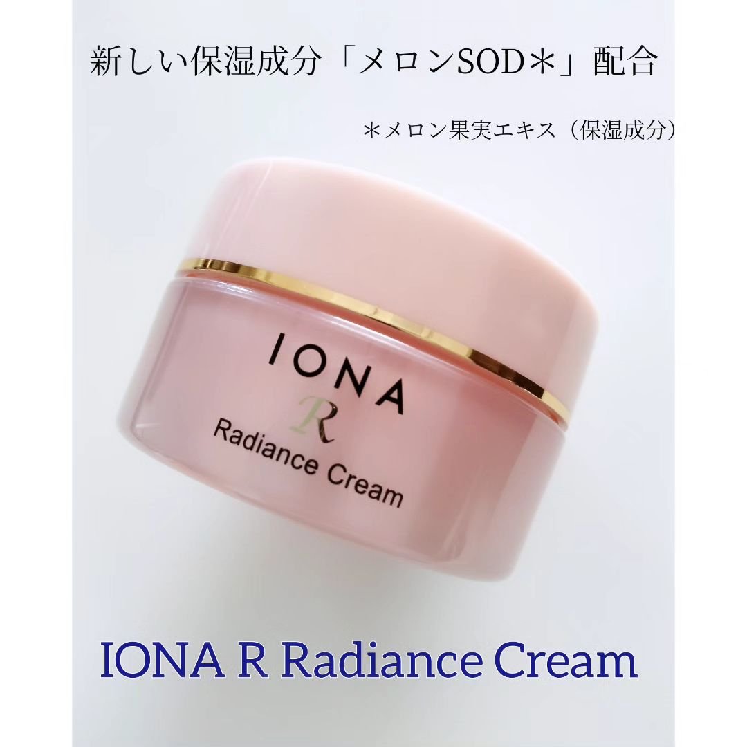イオナR ラディアンス クリーム/イオナR (イオナアール)/フェイスクリームを使ったクチコミ（1枚目）