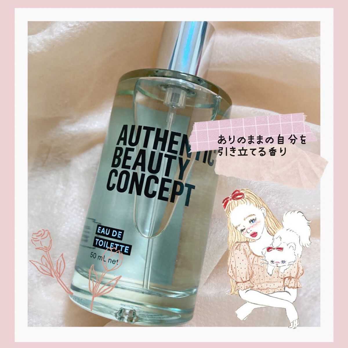 🌸通り過ぎたときの香り🌸

┈ ♡ ┈ ♡ ┈ ♡ ┈ ♡ ┈ ♡ ┈ ♡ ┈ ♡ ┈

オーセンティックビューティーコンセプト
ボディ・ヘア用オードトワレ

Price: ¥6,600

《 特徴 》
⌒⌒⌒⌒⌒
☑️ありのままの自分