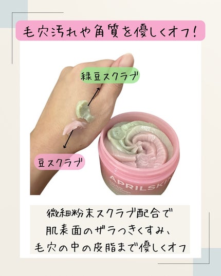 ピンクアロエメレンゲクレンザー/APRILSKIN/その他洗顔料を使ったクチコミ(4枚目)