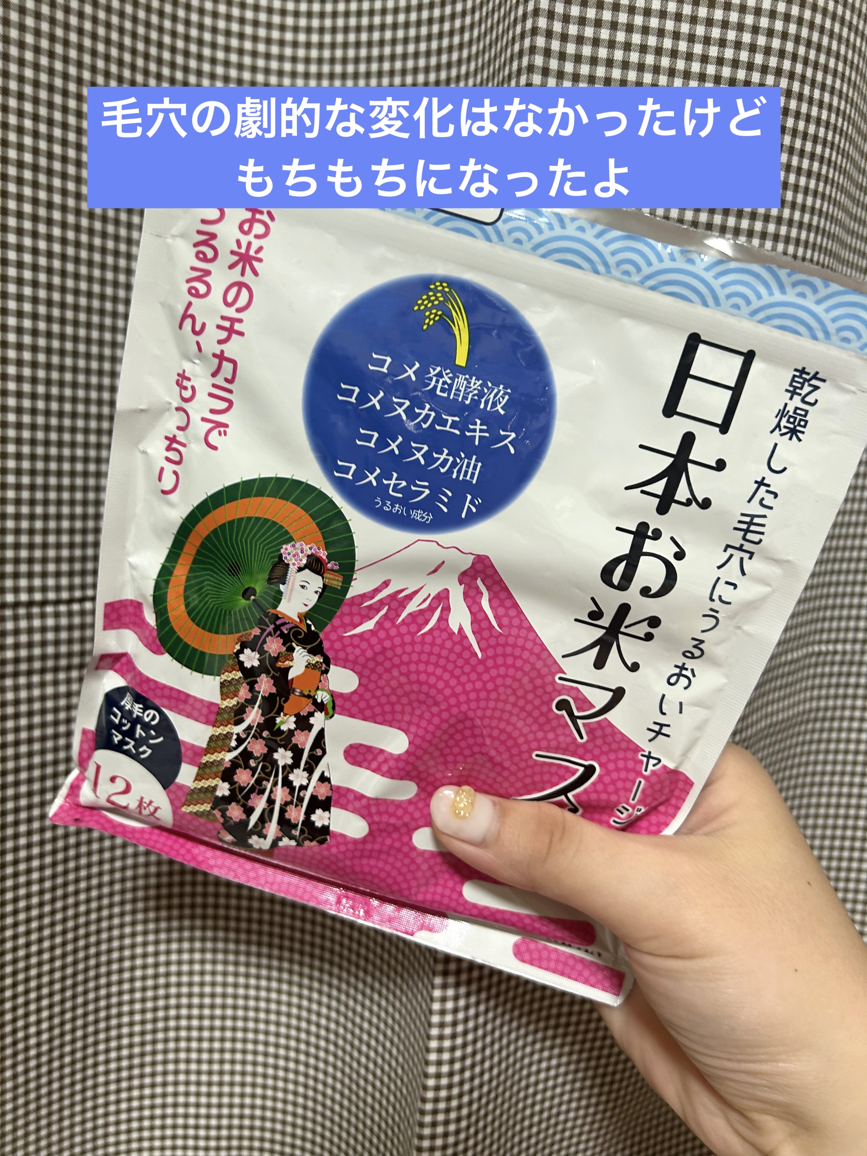 を使ったクチコミ（1枚目）