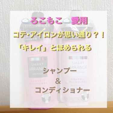 ふんわりうるツヤ シャンプー／コンディショナー/エッセンシャル/シャンプー・コンディショナーを使ったクチコミ（1枚目）