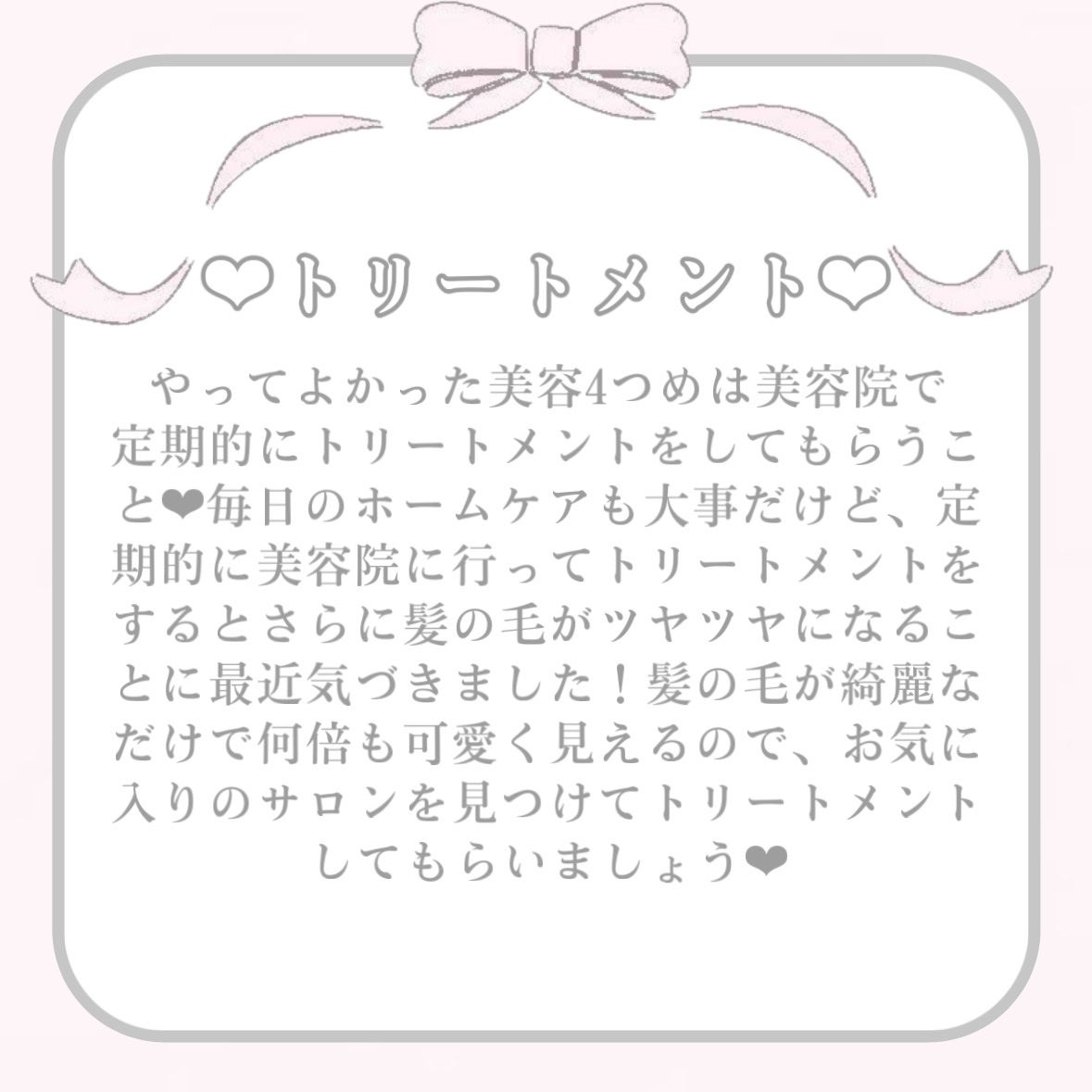 苺鈴 on LIPS 「♡20代までにやって良かった美容6選♡こんにちは、苺鈴です🍓今..」(6枚目)