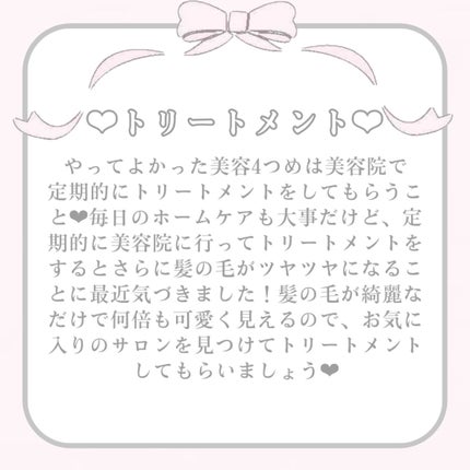 苺鈴 on LIPS 「♡20代までにやって良かった美容6選♡こんにちは、苺鈴です🍓今..」(6枚目)