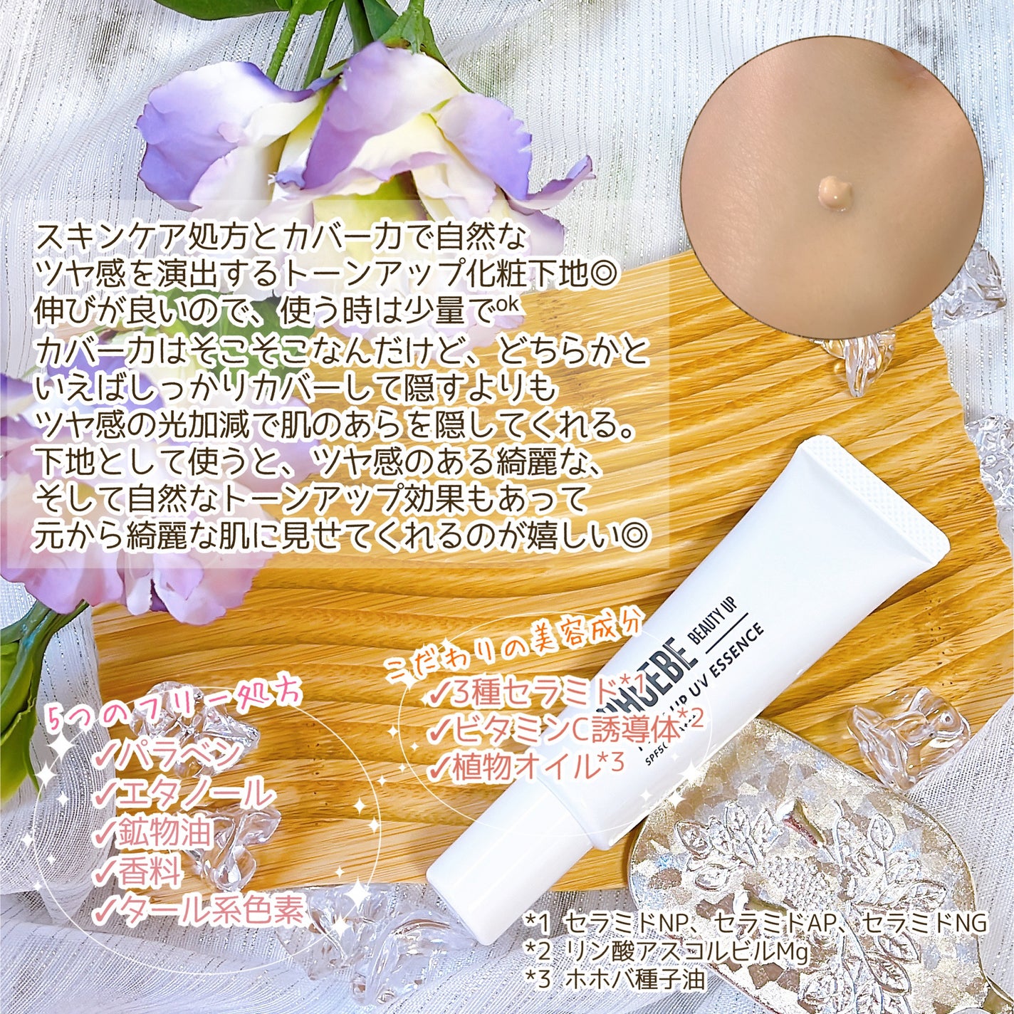 トーンアップUVエッセンス/PHOEBE BEAUTY UP/化粧下地を使ったクチコミ(3枚目)