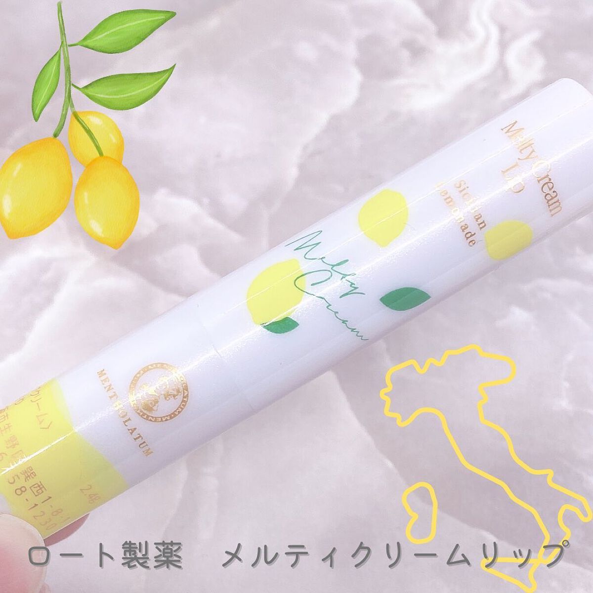 メルティクリームリップ/メンソレータム/リップクリームを使ったクチコミ(3枚目)