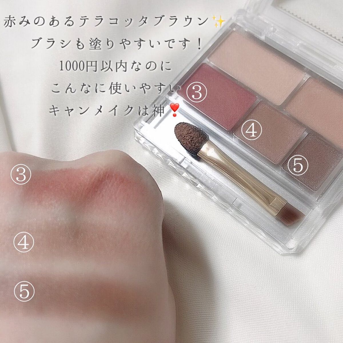 ꒰ঌNero໒꒱ @体調崩し中 on LIPS 「キャンメイクのアイシャドウ!これ一個で盛れる!?正直にレビュー..」(4枚目)