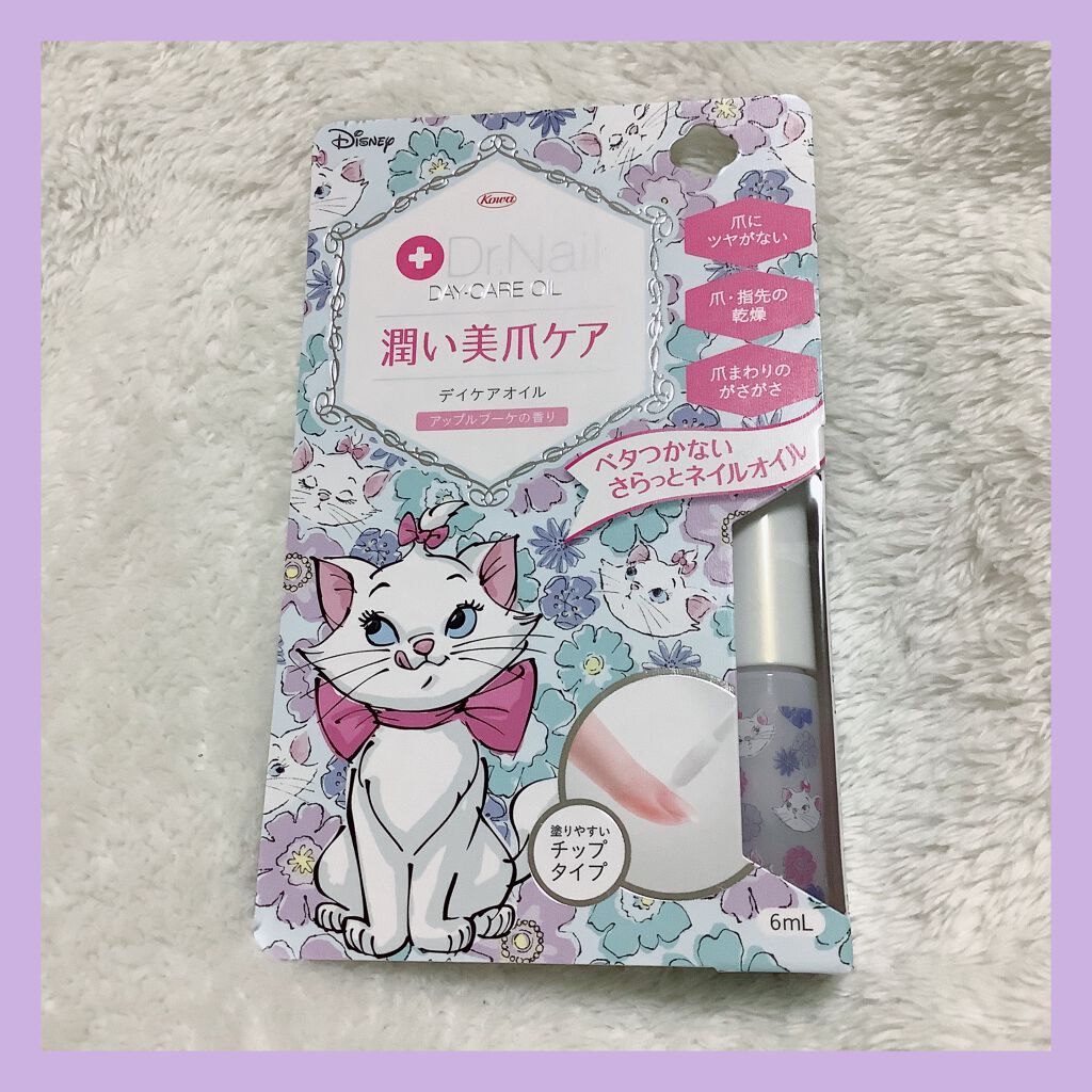 デイケアオイル/Dr.Nail/ネイルオイル・トリートメントを使ったクチコミ（1枚目）