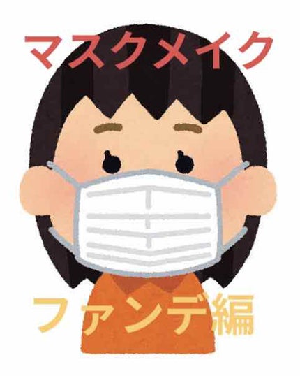 ドラマティックパウダリー UV/マキアージュ/パウダーファンデーションを使ったクチコミ(1枚目)