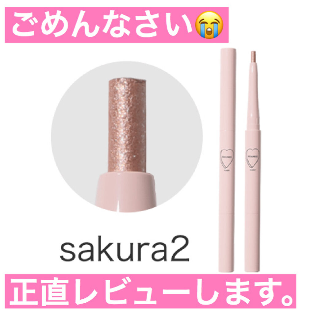 ごめんなさい😢
今回は辛口レポートです⚠️

——————商品情報——————
フーミー
キラマルチライナー
サクラ２
￥1,500（税抜）
—————————————————

涙袋メイクをしたくて購入したのですが、色味は可愛い🐯◎！