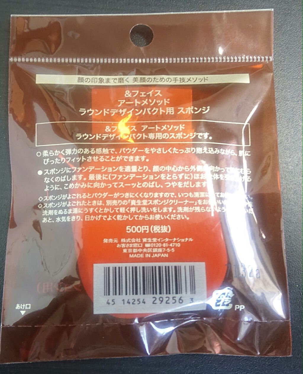 ＆フェイス/&FACE（アンドフェイス）/乳液を使ったクチコミ（2枚目）