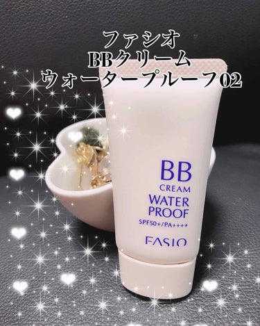 BBクリーム ウォータープルーフ 02 自然な肌色/FASIO/BBクリームを使ったクチコミ（1枚目）