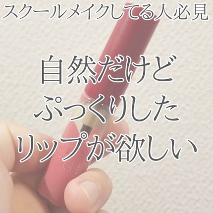 ジューシーバームグロス 1/インテグレート/リップグロスの画像