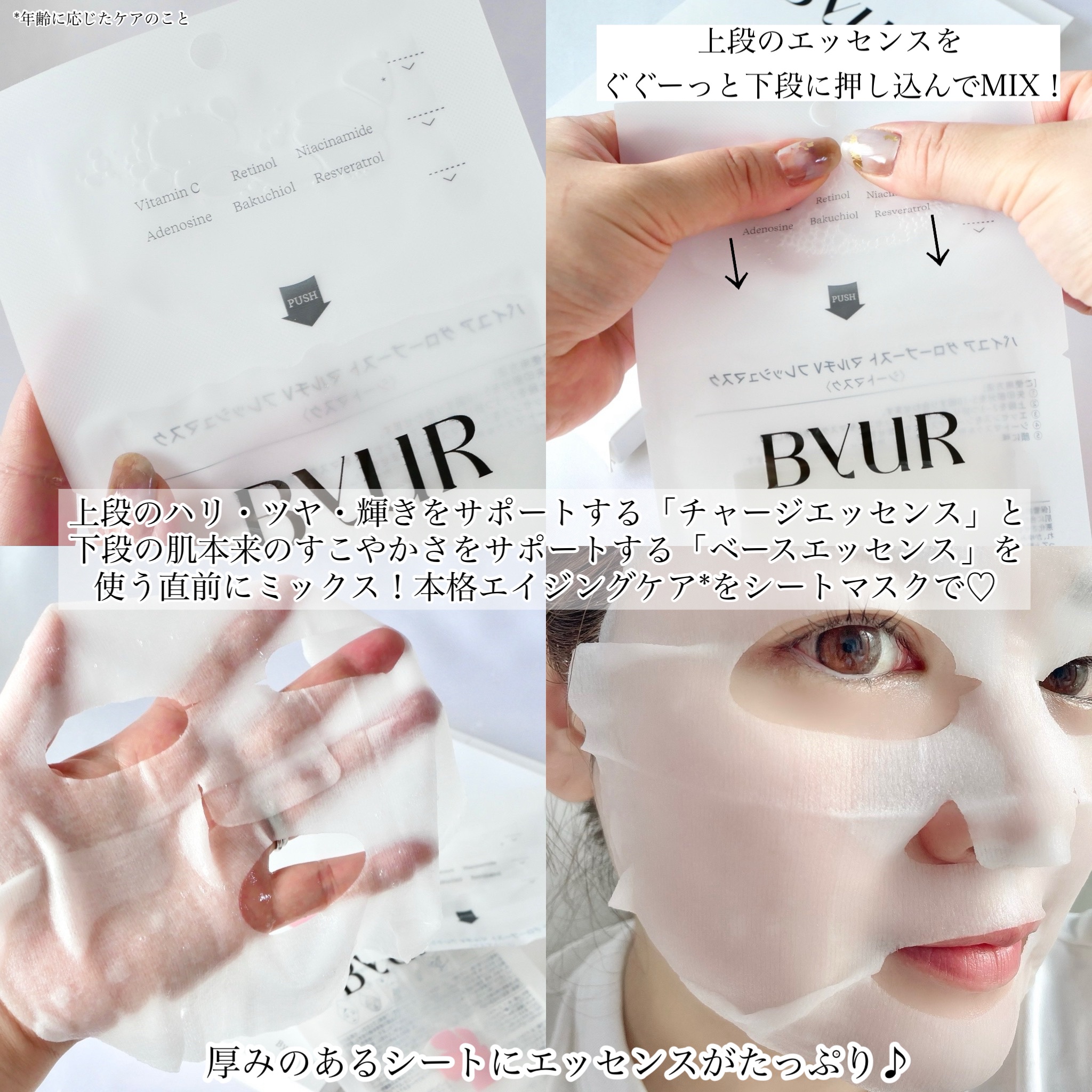 ByUR バイユア グローブースト マルチV フレッシュマスクのクチコミ「＼ByURから新作シートマスクが誕生✨／


韓国生まれの毛穴管理*コスメブランド「ByUR(.....」（2枚目）