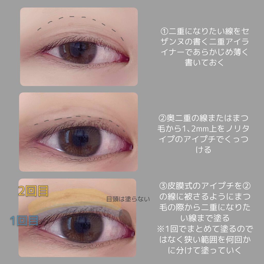 ガールズメーカー エタニティラインα/Girl's Maker/二重まぶた用アイテムを使ったクチコミ(2枚目)