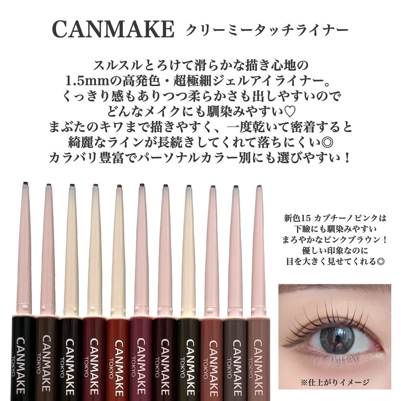 クリーミータッチライナー/キャンメイク/ジェルアイライナーを使ったクチコミ（2枚目）