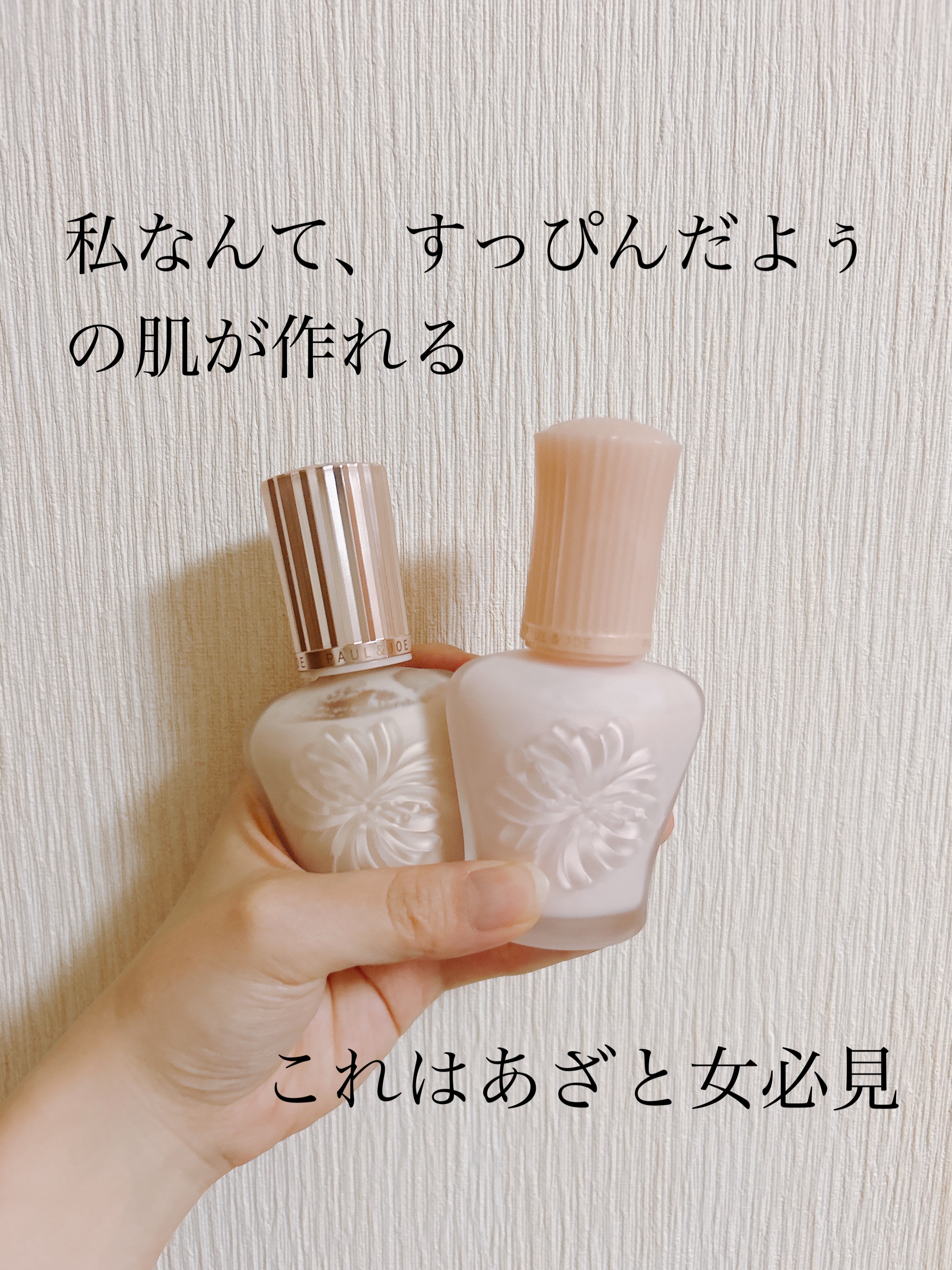 ラトゥー エクラ ファンデーション プライマー N/PAUL & JOE BEAUTE/化粧下地を使ったクチコミ（1枚目）