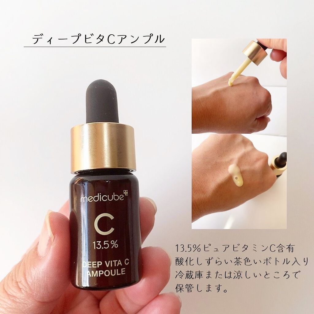 ディープビタCクリーム/MEDICUBE/フェイスクリームを使ったクチコミ（2枚目）