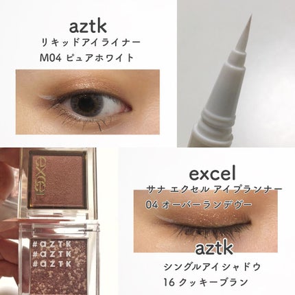 アイプランナー/excel/単色アイシャドウを使ったクチコミ(2枚目)