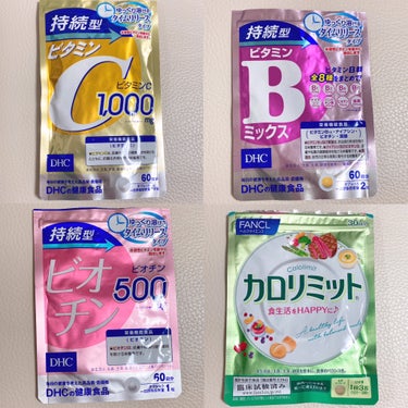 リアルにリピしている私の必需品サプリ💊
LIPSショッピングで購入出来るものを4品紹介します！

🎀item🎀
🌟DHC 持続型ビタミンC
🌟DHC 持続型ビタミンBミックス
🌟DHC 持続型ビオチン
🌟ファンケル カロリミット


DHCさんの持続型シリーズは摂取しても流れ出て行きやすい水溶性ビタミンをゆっくり溶ける錠剤で徐々に放出してくれるんだとか！

ビタミンCはキレイと元気を効率よくサポート、
ビタミンBはすこやかな毎日を効率よくサポート、
美のビタミンと呼ばれるビオチンはキレイの土台を効率よくサポートしてくれるそう。

プチプラで続けやすいところもお気に入りのポイントです！


ファンケルさんのカロリミットはロングセラーな人気商品✨️

食事の時に1回3粒、1日に1～3回が摂取目安量です。

頻繁に飲むからこそ小さめの錠剤で飲みやすいのが嬉しい！
美味しいものが大好きでやめられない私にとって欠かせない食事のお供です。 


2024年2月1日よりLIPSフェスタ 2024 Winterが始まるそうなので、是非お得にゲットしてみてください！


#PR #LIPS #サプリ の画像 その1