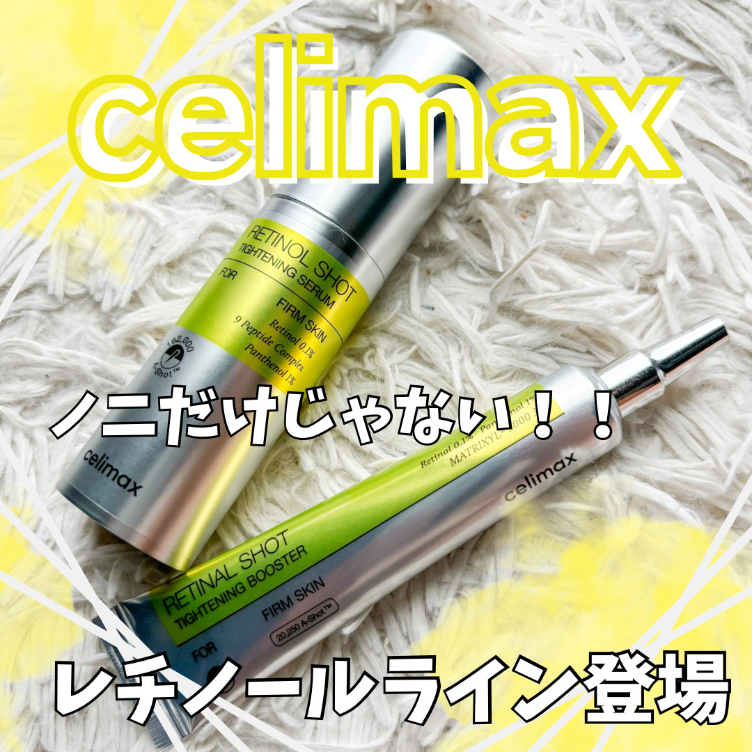  THE ビタA レチノールショット タイトニングセラム /celimax/美容液を使ったクチコミ（1枚目）