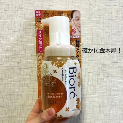 パチパチはたらくメイク落とし つめかえ用(280ml)/ビオレ/クレンジングウォーターの画像