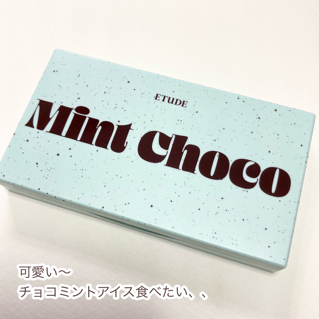 チョコミント スペシャルキット/ETUDE/メイクアップキットを使ったクチコミ(5枚目)