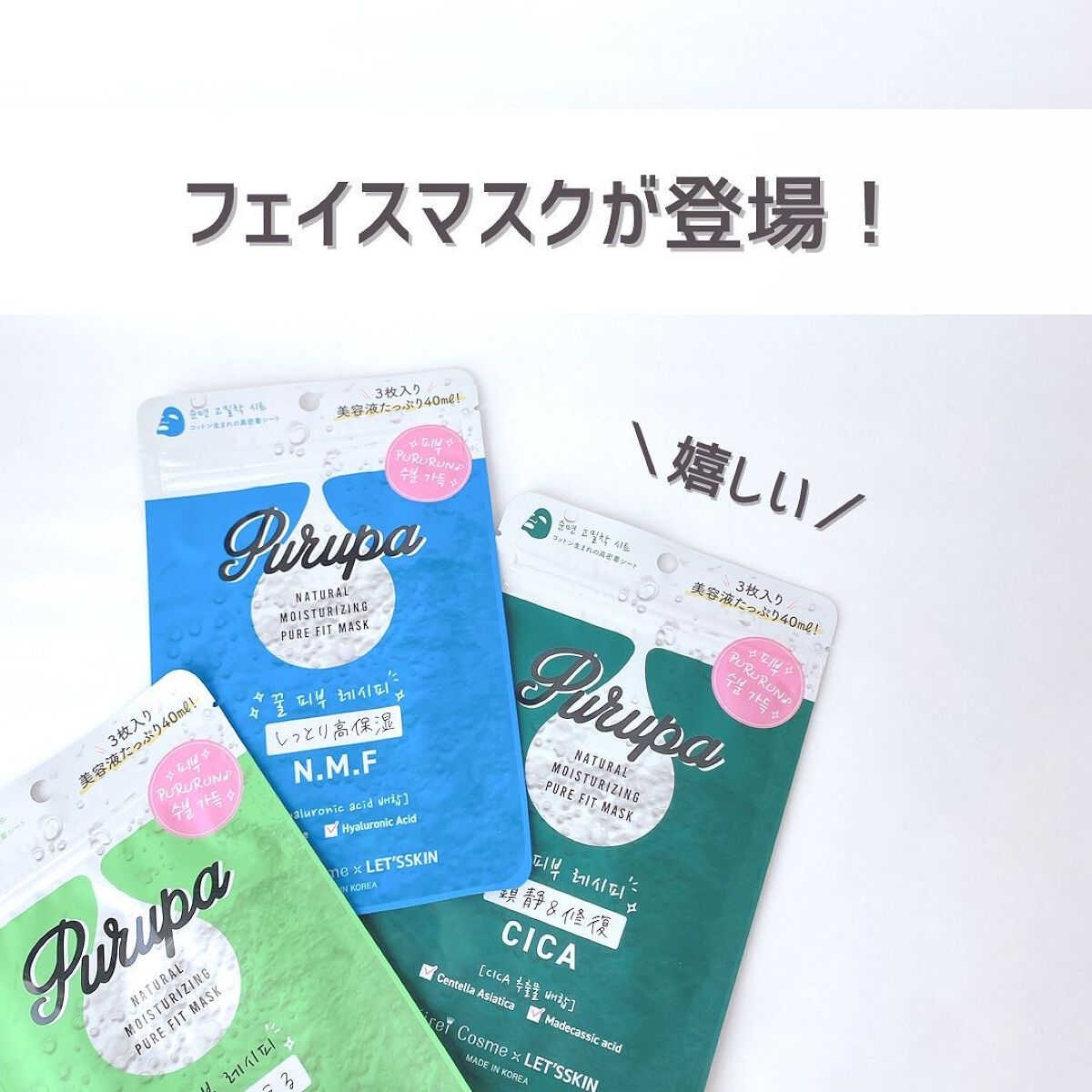 プルパ シートマスク/セリア/シートマスク・パックを使ったクチコミ(3枚目)