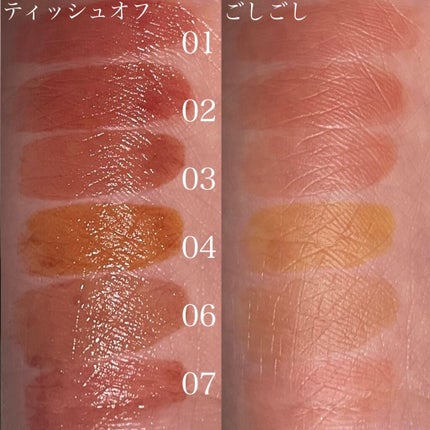 ウォータリーティントリップ/CEZANNE/リップティントを使ったクチコミ(4枚目)