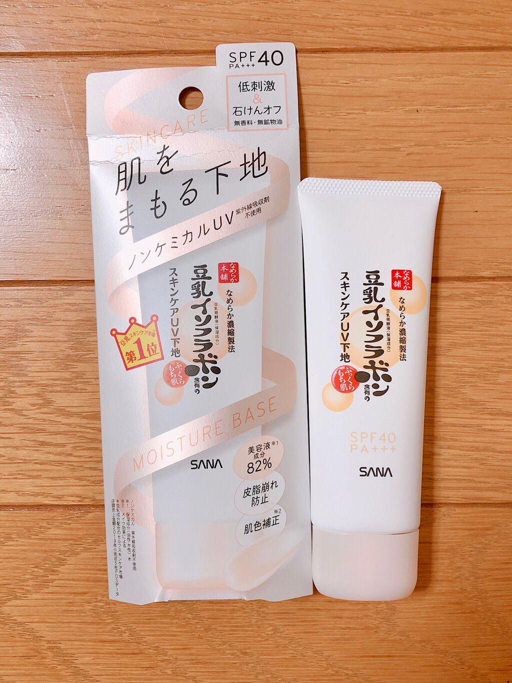 スキンケアUV下地/なめらか本舗/化粧下地を使ったクチコミ(1枚目)