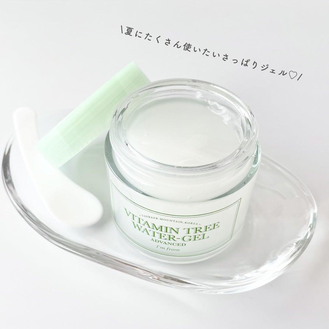 ビタミンウォータージェルアドバンスド/I'm from/フェイスクリームを使ったクチコミ(4枚目)