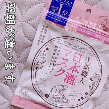 ∴ クリアターン
∴ 美肌職人 日本酒マスク




国産手すき和紙製法の、やわらかいながらもしっかりとしたシートにひたひたの美容液が染み込んでいます



⌒*⌒*⌒*⌒*⌒*⌒*⌒*⌒*⌒*⌒*⌒*