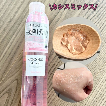 クレンジングジュレ シトラスミックス/cocoroagaru/クレンジングジェルを使ったクチコミ(4枚目)