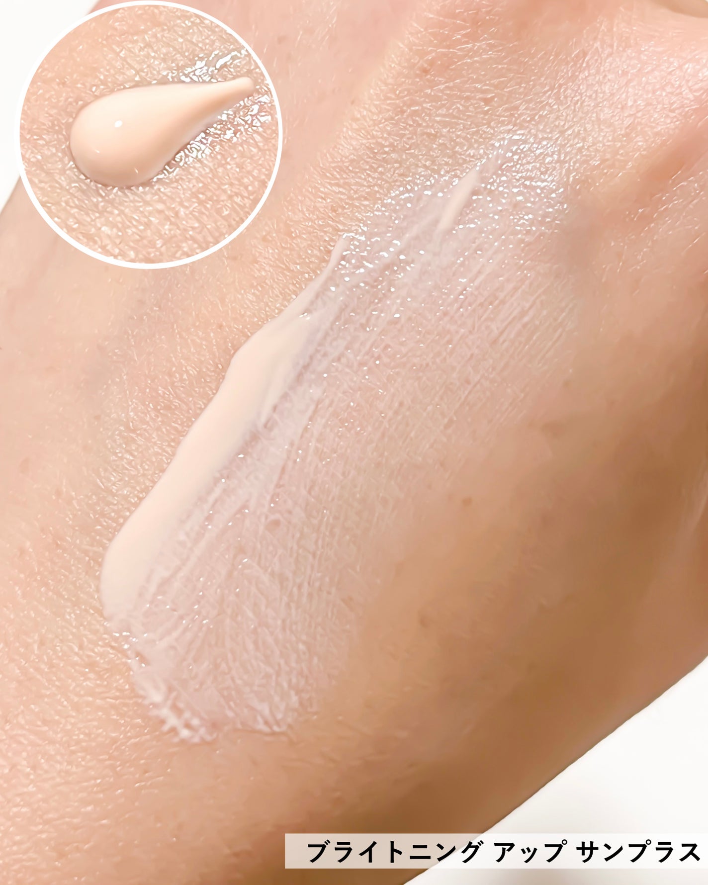 ブライトニングアップサンプラス/Dr.G/日焼け止めクリームを使ったクチコミ(2枚目)