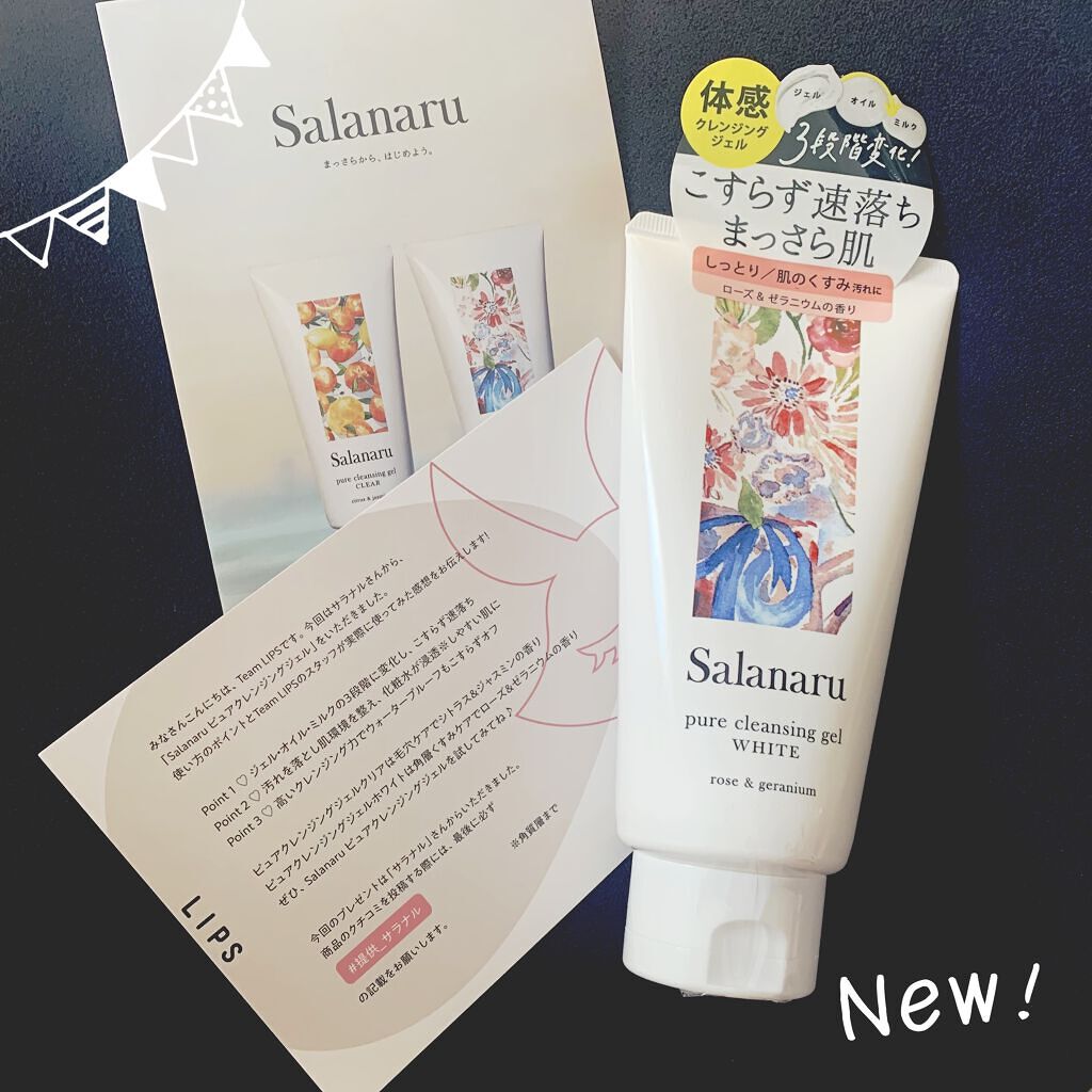 ピュアクレンジングジェル ホワイト/Salanaru（サラナル）/クレンジングジェルを使ったクチコミ（1枚目）