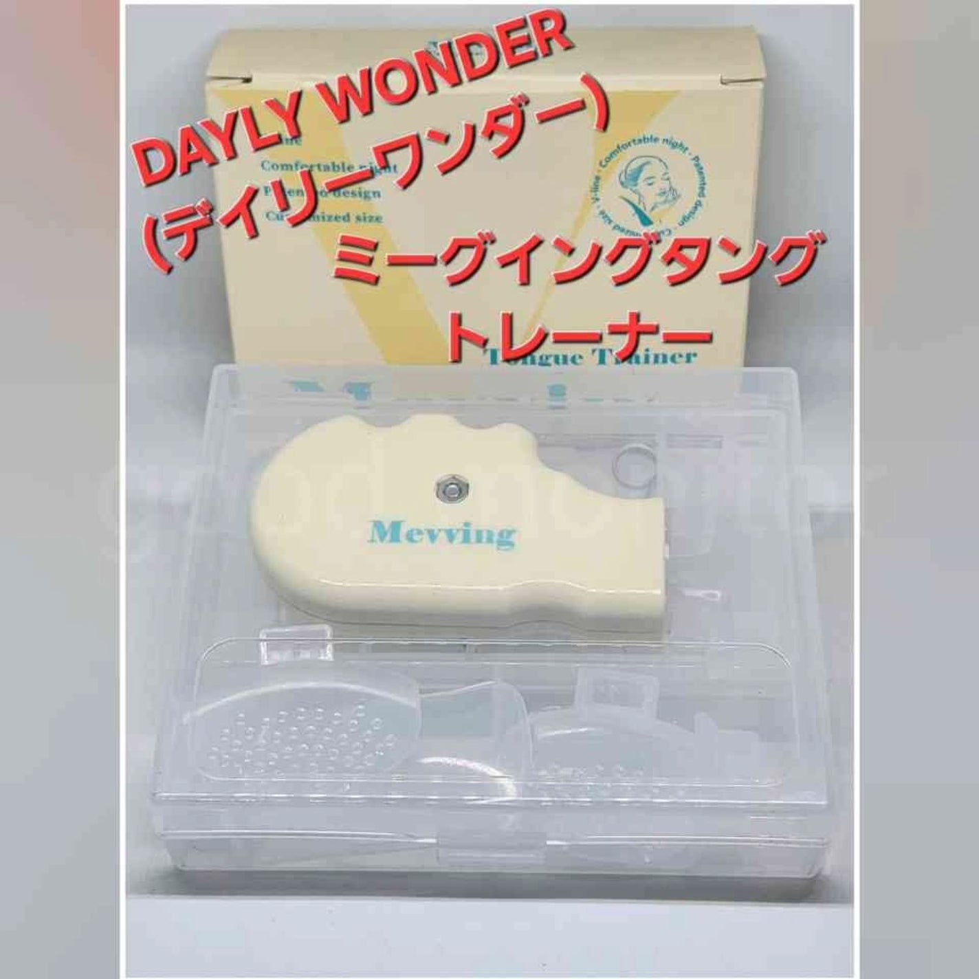 Mevving Tongue Trainer/DAILYWONDER/その他を使ったクチコミ(1枚目)