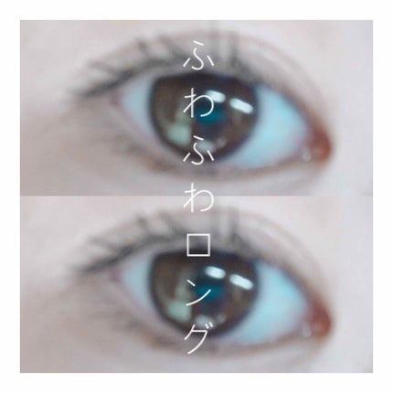 スカルプD ボーテ ピュアフリーボリュームマスカラ/アンファー(スカルプD)/マスカラを使ったクチコミ(1枚目)