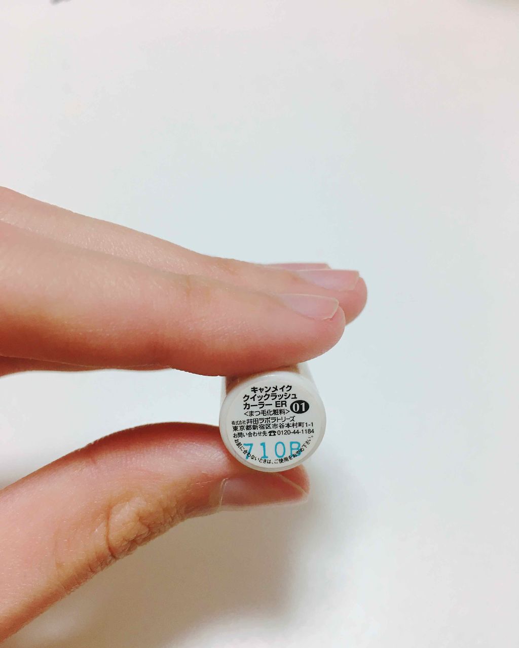 クイックラッシュカーラーER/キャンメイク/マスカラ下地を使ったクチコミ(2枚目)