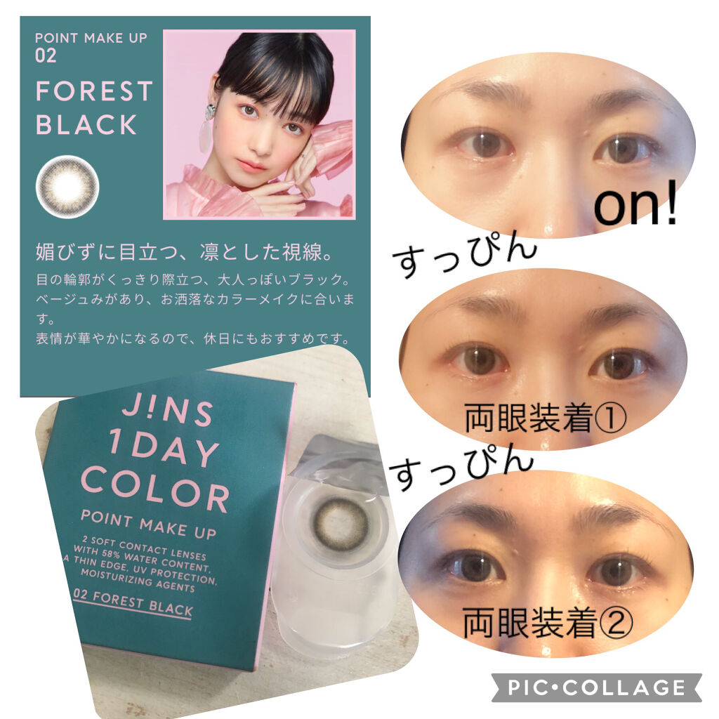 JINS1DAYCOLOR/JINS/ワンデー（１DAY）カラコンを使ったクチコミ（2枚目）