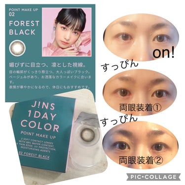 JINS1DAYCOLOR 02  FOREST BLACK(POINT MAKE UP)/JINS/ワンデー（１DAY）カラコンを使ったクチコミ（2枚目）
