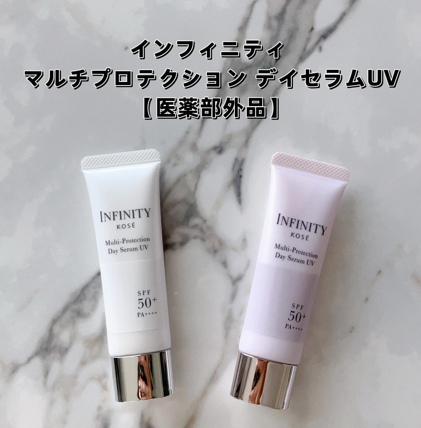 マルチプロテクション デイセラム UV/インフィニティ/日焼け止めクリームを使ったクチコミ(2枚目)