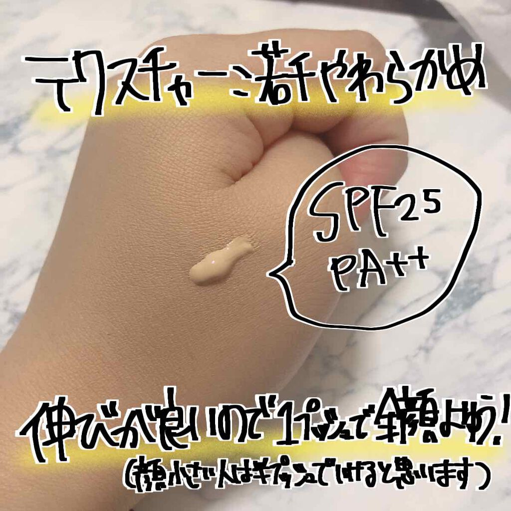 マットシフォン UVリキッドファンデ 03 オークル(Ochre)/KiSS/リキッドファンデーションを使ったクチコミ（2枚目）