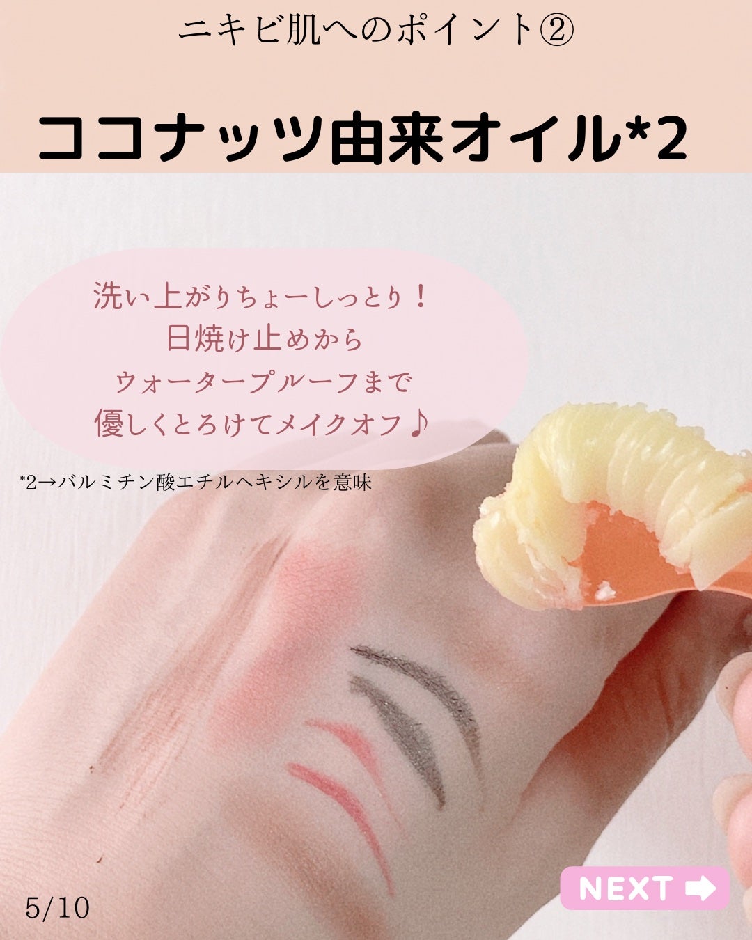 カロテンIPMP(TM) とろけるクレンジングバーム /APRILSKIN/クレンジングバームを使ったクチコミ(4枚目)