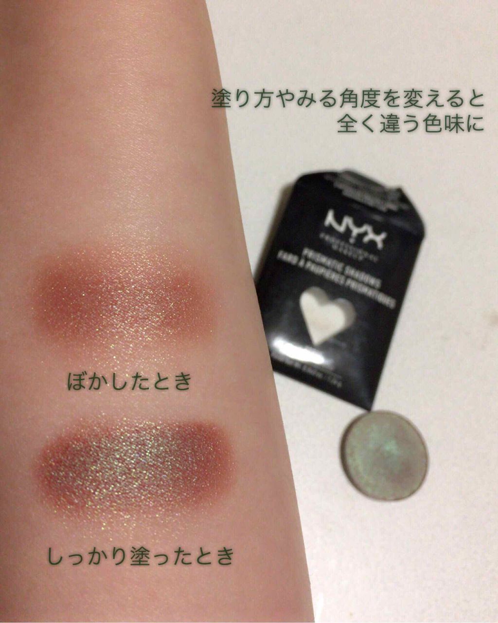 プリズマ シャドウ/NYX Professional Makeup/単色アイシャドウを使ったクチコミ（2枚目）