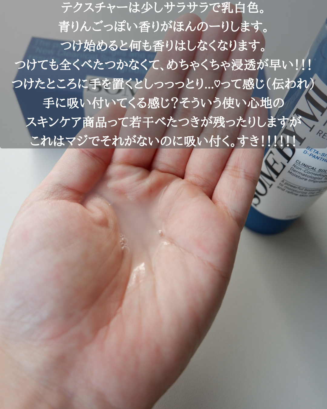 レチノールインテンシブ アドバンスドトリプルアクションアイクリーム/SOME BY MI/アイケア・アイクリームを使ったクチコミ（3枚目）