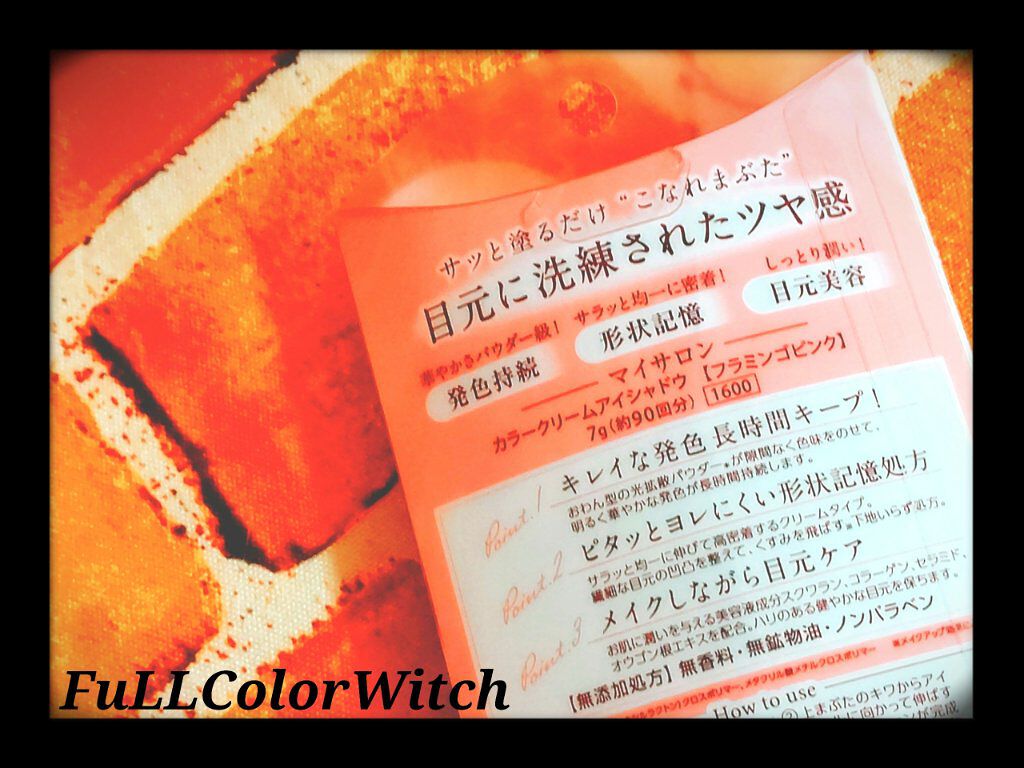 カラークリームアイシャドウ/マイサロン/ジェル・クリームアイシャドウを使ったクチコミ（2枚目）