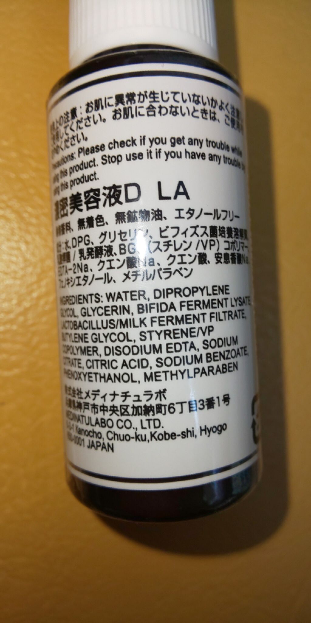 D濃密美容液 CE セラミドコンプレックス/DAISO/美容液を使ったクチコミ(2枚目)