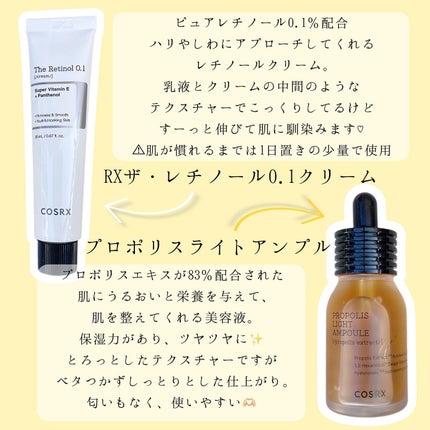 RXザ・レチノール0.1クリーム/COSRX/フェイスクリームを使ったクチコミ(2枚目)