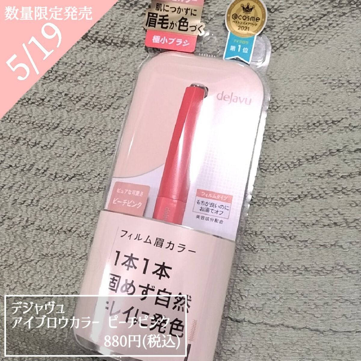 フィルム眉カラー/デジャヴュ/眉マスカラを使ったクチコミ(2枚目)