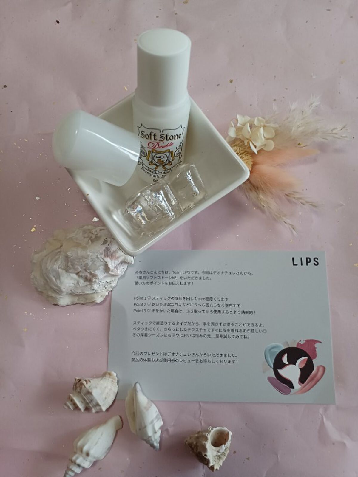 薬用ソフトストーンＷ/デオナチュレ/デオドラント・制汗剤を使ったクチコミ（2枚目）